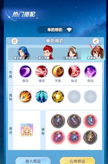 斗罗大陆：传承粉红娘娘打法攻略