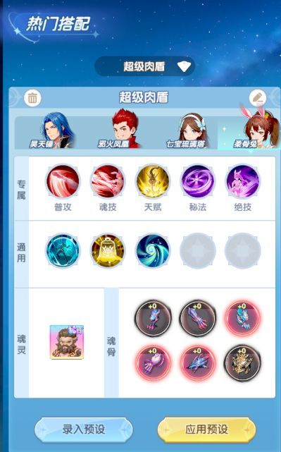 斗罗大陆：传承黄金鳄鱼攻略