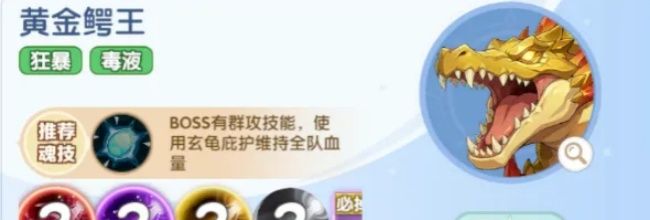 斗罗大陆:传承黄金鳄鱼攻略