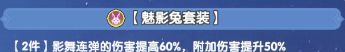 斗罗大陆：传承混伤附伤队搭配解析
