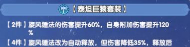 斗罗大陆：传承混伤附伤队搭配解析