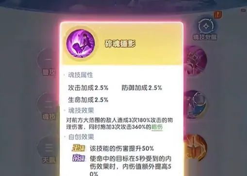 斗罗大陆：传承开荒阵容推荐