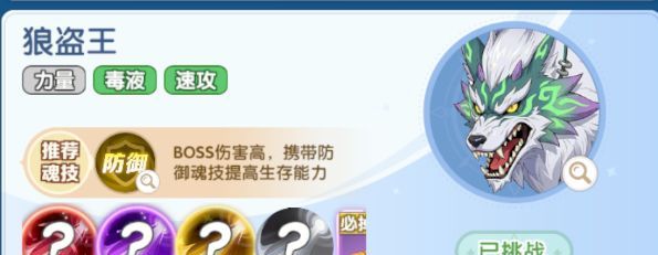 斗罗大陆:传承狼盗王打法技巧