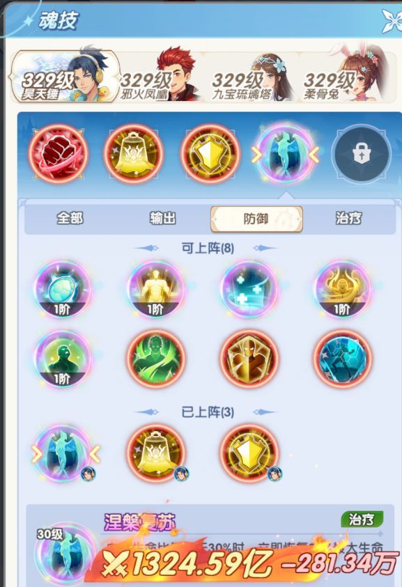 斗罗大陆:传承狼盗王打法技巧