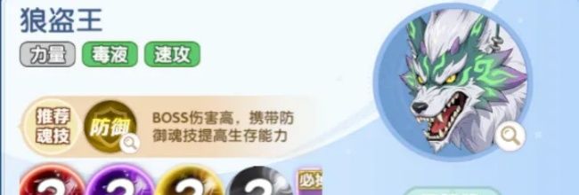 斗罗大陆:传承狼盗王打法技巧