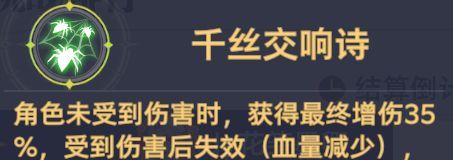 《斗罗大陆：猎魂世界》霸刃尊者莫长歌和千仞雪双队攻略