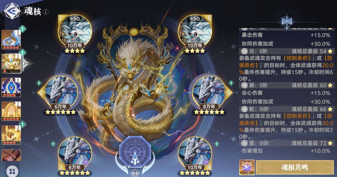 斗罗大陆：猎魂世界魂核觉醒及养成攻略