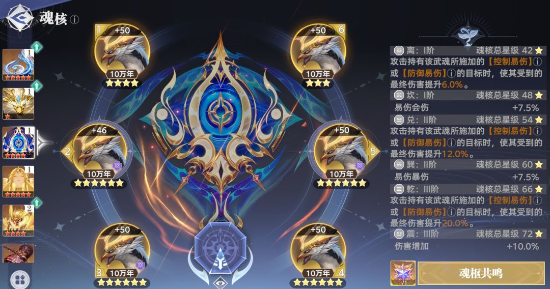 斗罗大陆：猎魂世界魂核觉醒及养成攻略