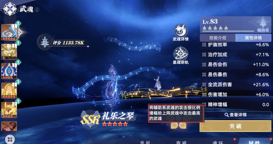 斗罗大陆：猎魂世界魂核觉醒及养成攻略