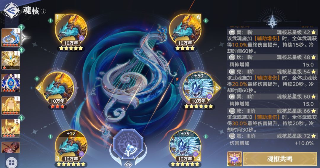 斗罗大陆：猎魂世界魂核觉醒及养成攻略