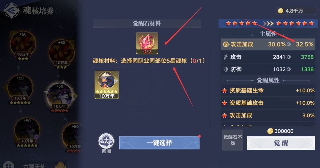 斗罗大陆：猎魂世界魂核觉醒及养成攻略