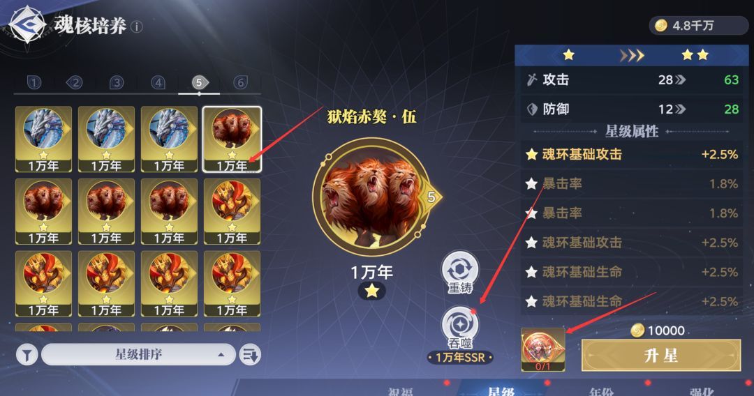 斗罗大陆：猎魂世界魂核觉醒及养成攻略