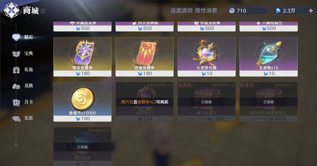 斗罗大陆：猎魂世界魂核觉醒及养成攻略