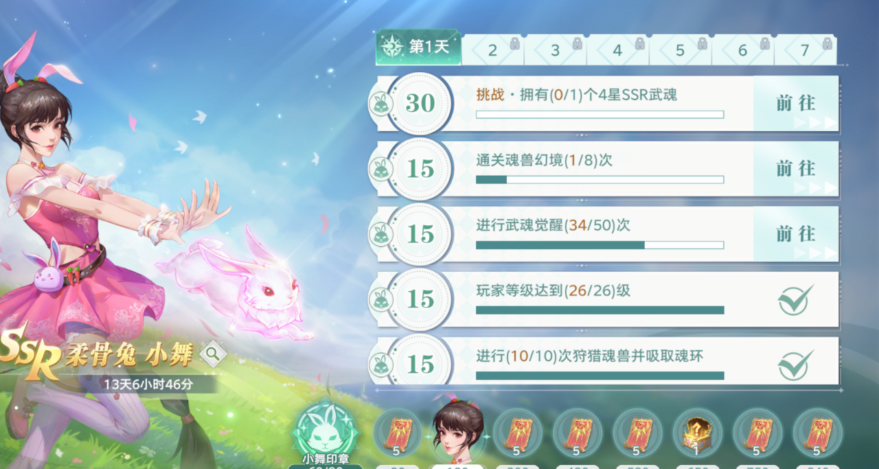 斗罗大陆：猎魂世界每日上限必须做的事