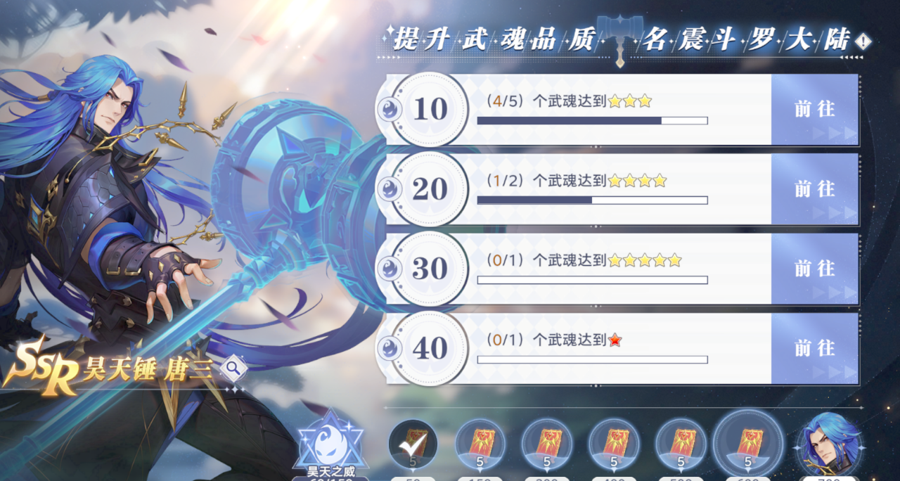 斗罗大陆：猎魂世界每日上限必须做的事