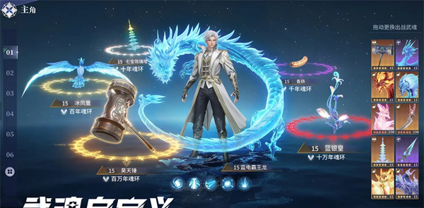 《斗罗大陆：猎魂世界》世界等级划分解析