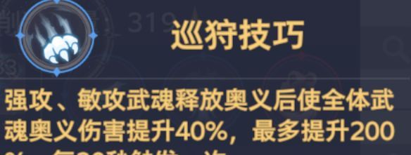 斗罗大陆：猎魂世界仙猊秘辛万妖王高星攻略