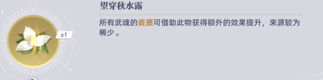 斗罗大陆：猎魂世界邪魇入侵商店兑换优先级