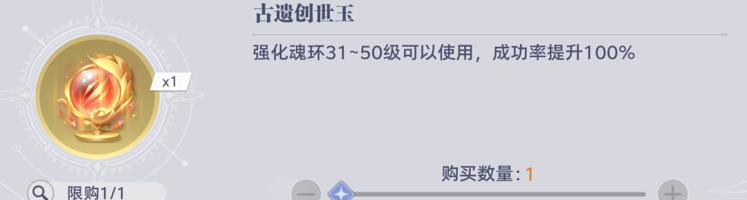 斗罗大陆：猎魂世界邪魇入侵商店兑换优先级