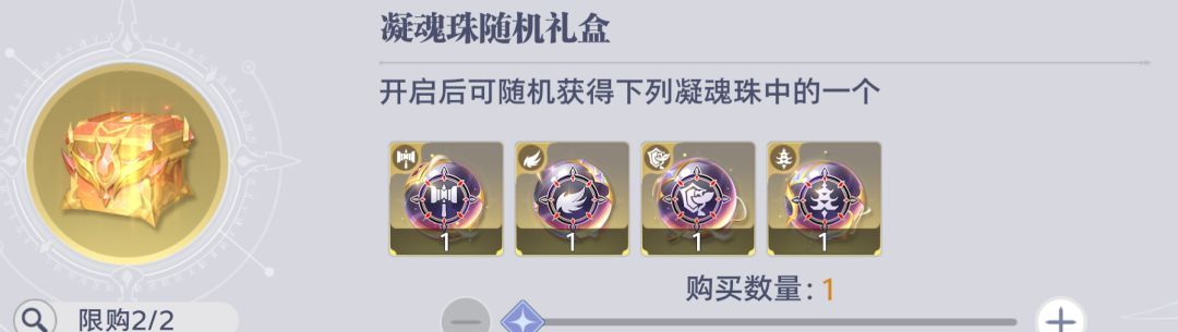 斗罗大陆：猎魂世界邪魇入侵商店兑换优先级