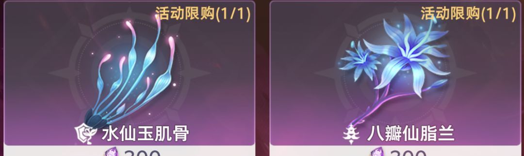 斗罗大陆：猎魂世界邪魇入侵商店兑换优先级