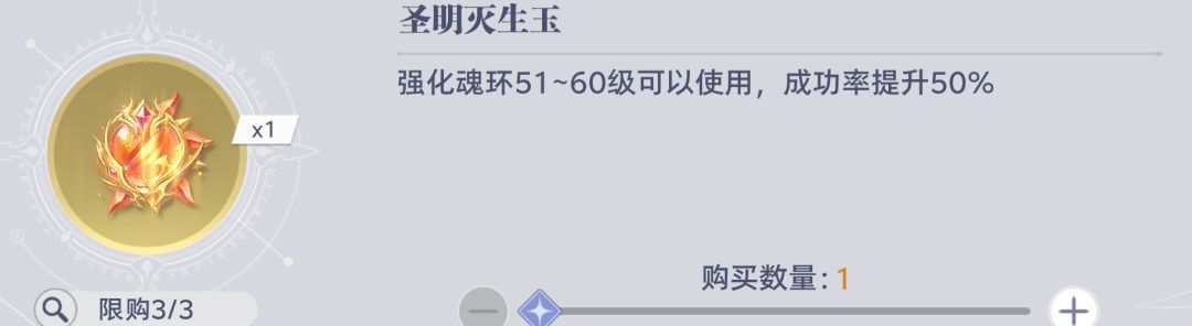 斗罗大陆：猎魂世界邪魇入侵商店兑换优先级