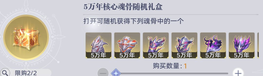 斗罗大陆：猎魂世界邪魇入侵商店兑换优先级
