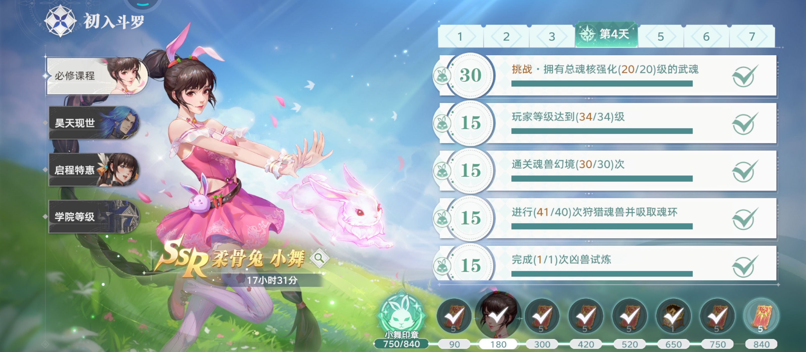 《斗罗大陆：猎魂世界》一分钟快速上手攻略