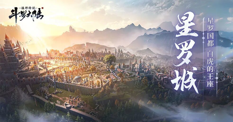 《斗罗大陆：诛邪传说》主线任务通关要点