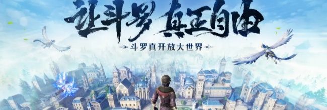 《斗罗大陆：诛邪传说》主线任务通关要点