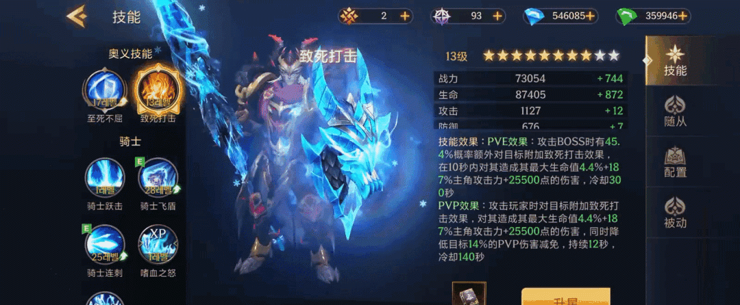 地牢猎手6骑士职业技能解析
