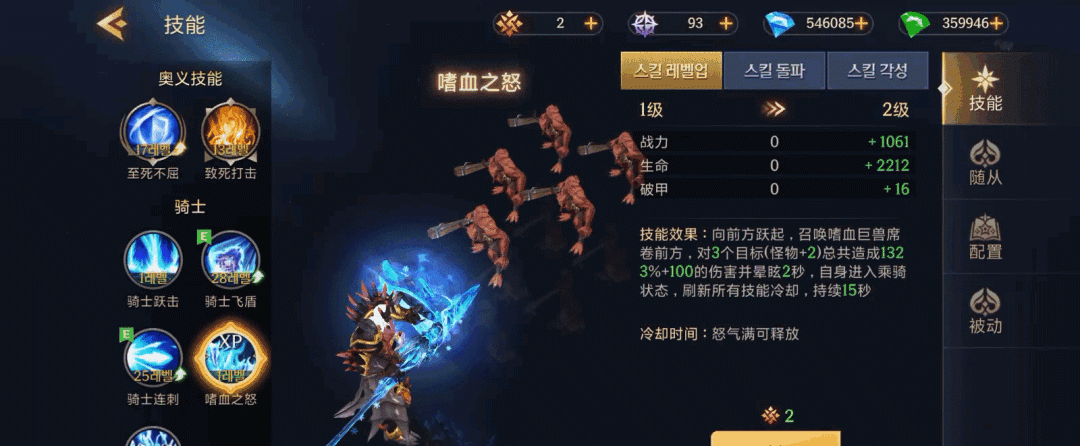 地牢猎手6骑士职业技能解析