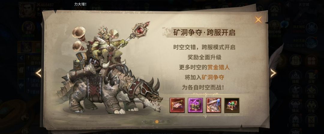 地牢猎手6新版本「嗜血骑士」玩法预告