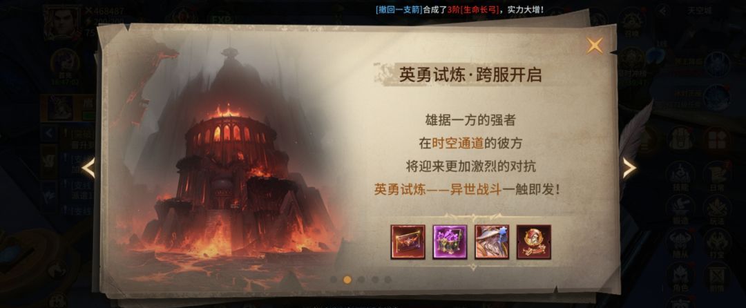 地牢猎手6新版本「嗜血骑士」玩法预告