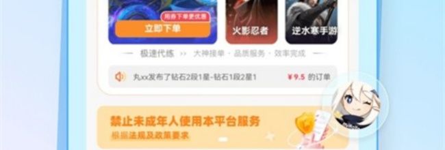 代练丸子撤销订单操作