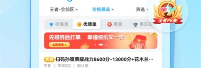 代练丸子能力标签查看位置