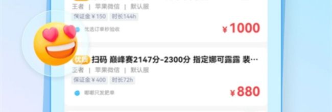 代练丸子头像修改方法