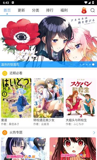 动漫之家官方正版入口在线观看
