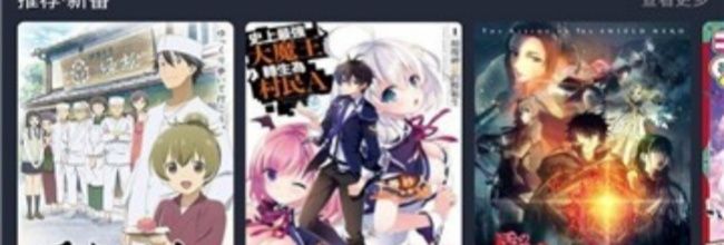 当鸟动漫app换源方法