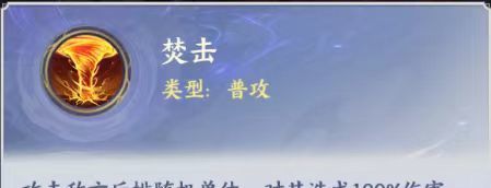 《斗破苍穹》传说萧炎养成攻略