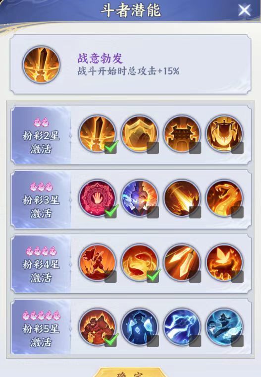 《斗破苍穹》传说萧炎养成攻略