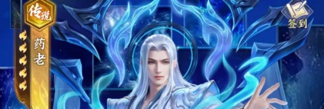 《斗破苍穹》传说药老养成全指南