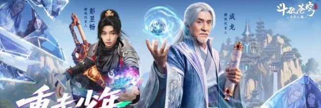 斗破苍穹:斗帝之路开服福利一览