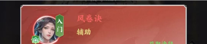 《斗破苍穹》地阶斗技优先级选择