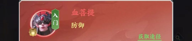 《斗破苍穹》地阶斗技优先级选择