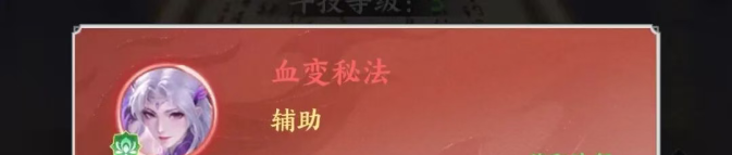 《斗破苍穹》地阶斗技优先级选择