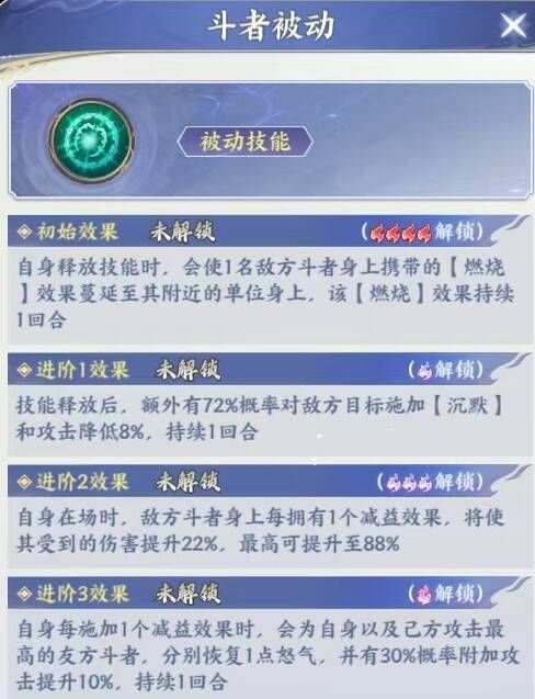 斗破苍穹缔约盟约解析