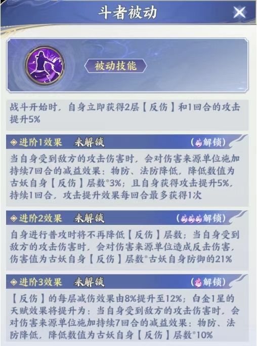 斗破苍穹缔约盟约解析
