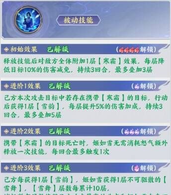 斗破苍穹联动角色姬如雪玩法攻略