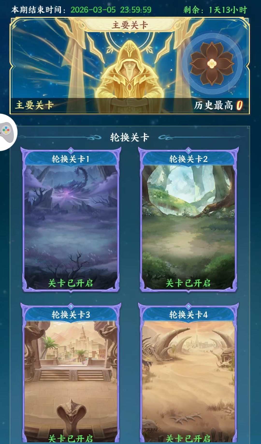 《斗破苍穹》菩提古树玩法攻略